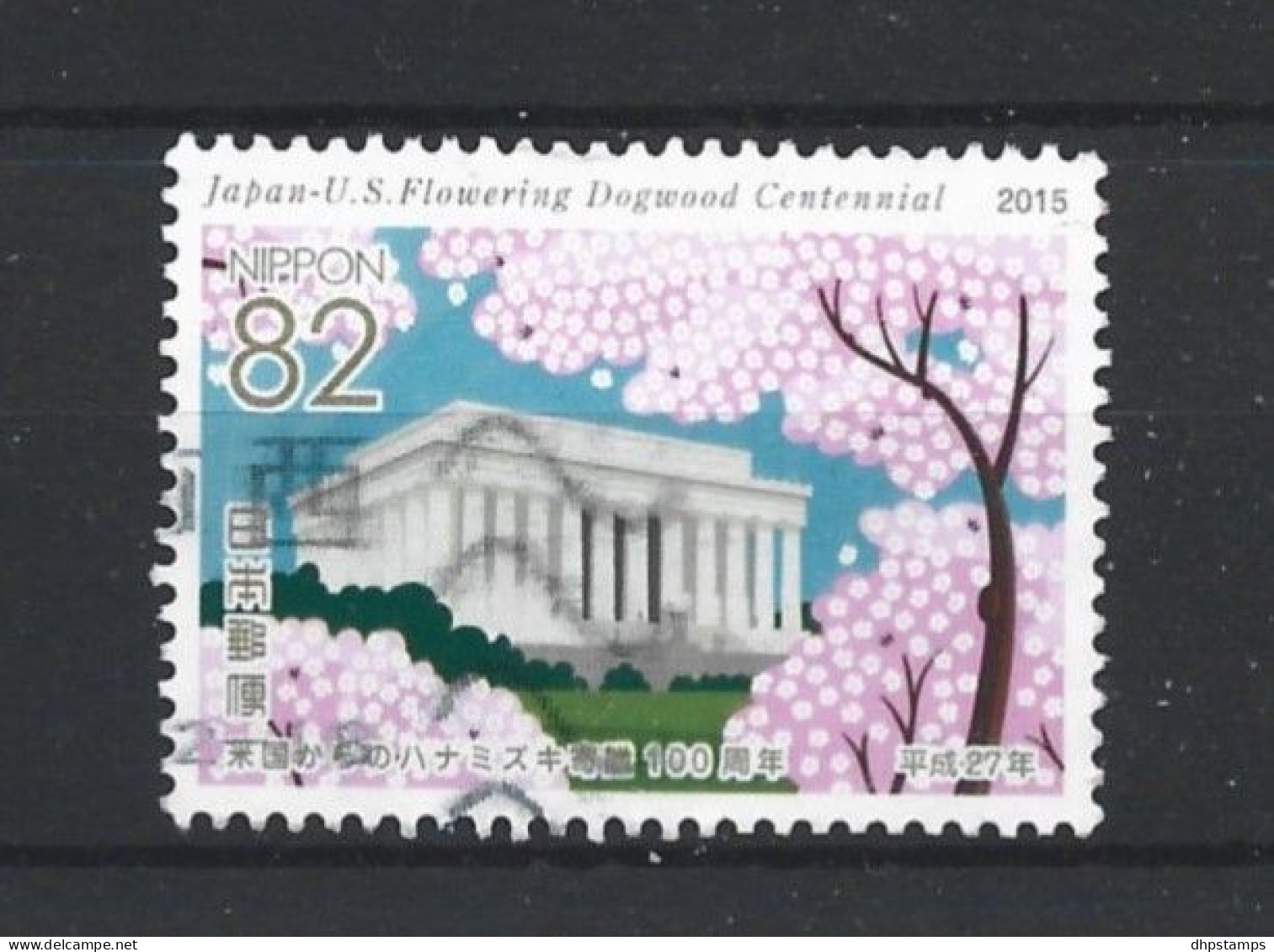 Japan 2015 Japan-US Friendship Y.T. 6971 (0) - Gebraucht