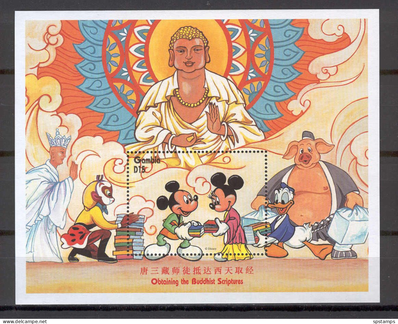 Disney Gambia 1997 Obtaining The Buddist Scriptures MS MNH - Disney