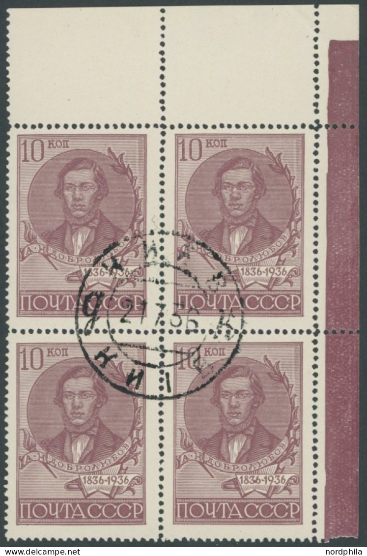 SOWJETUNION 548CI VB O, 1936, 10 K. Dobroljubow, Gezähnt L 14, Oberer Rechter Eckrandviererblock, Dabei Plattenfehler 3  - Andere & Zonder Classificatie