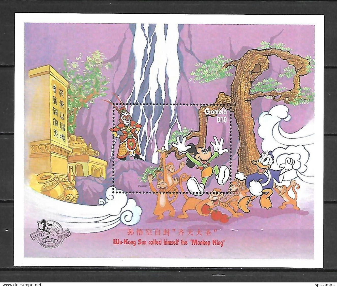 Disney Gambia 1998 Ovp - Wu-Kong Sun Called Himself The Monkey King MS MNH - Disney