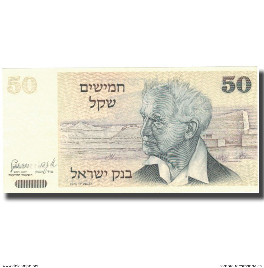 Billet, Israel, 50 Sheqalim, Undated (1980), KM:46a, NEUF - Israele
