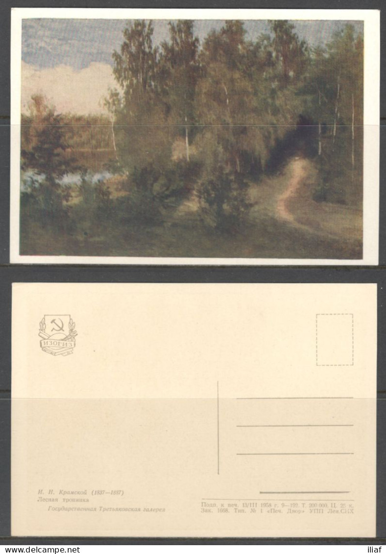 Russia. Ivan Kramskoi - Russian Painter.   Forest Path. Vintage Art Postcard - Malerei & Gemälde