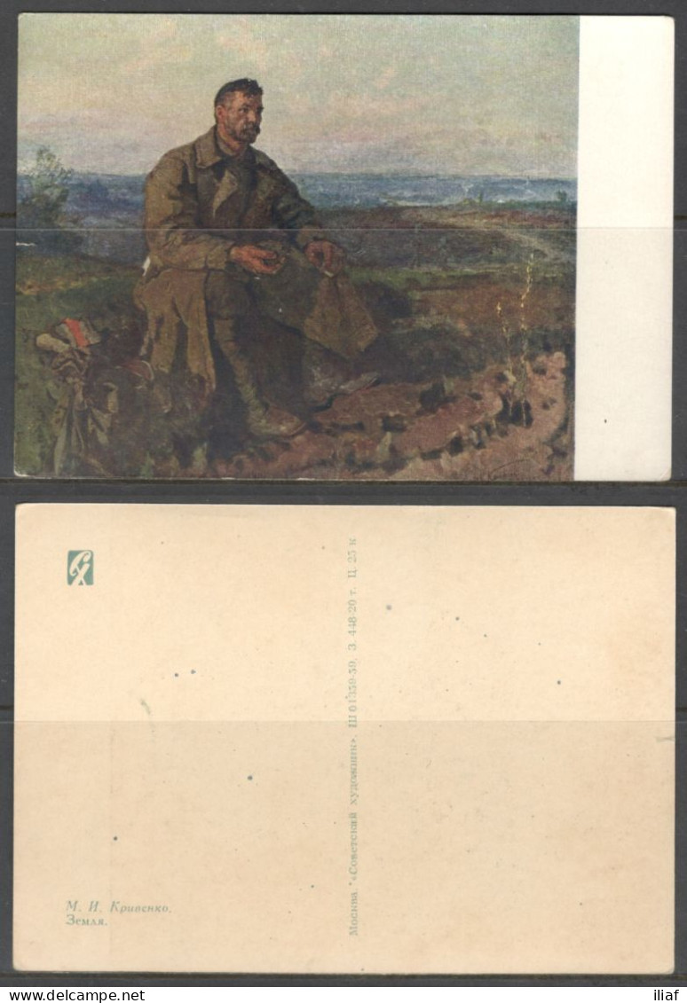 Russia. Mikhail Krivenko - Ukrainian And Soviet Painter.   The Land (1957). Vintage Art Postcard - Malerei & Gemälde