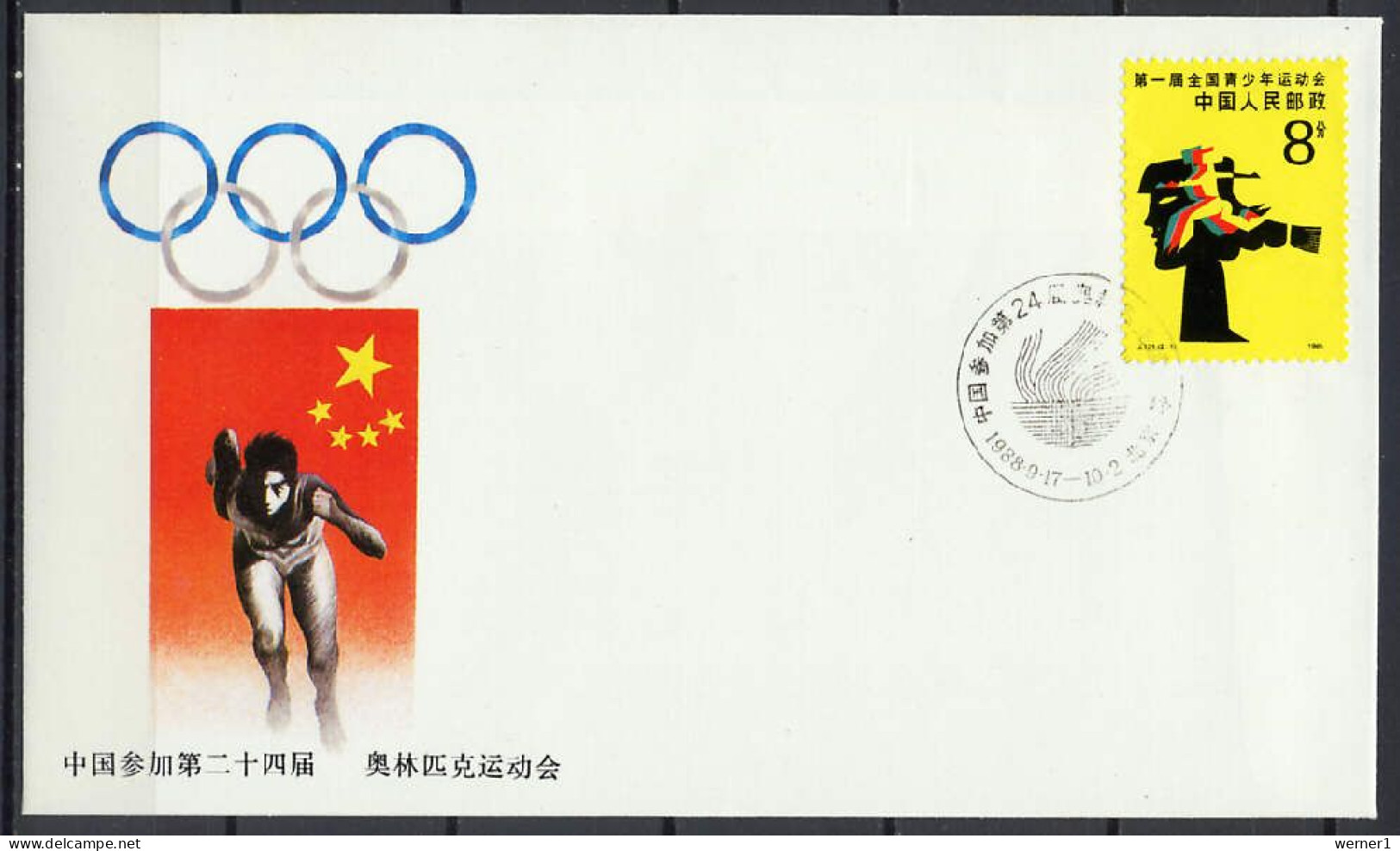 China PR 1988 Olympic Games Seoul Commemorative Cover - Sommer 1988: Seoul