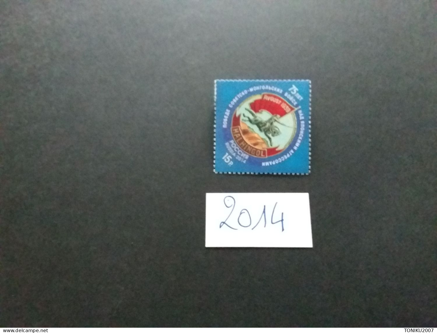 RUSSIE/RUSSIA/RUSSLAND/ROSJA 2014 . MNH - Ongebruikt