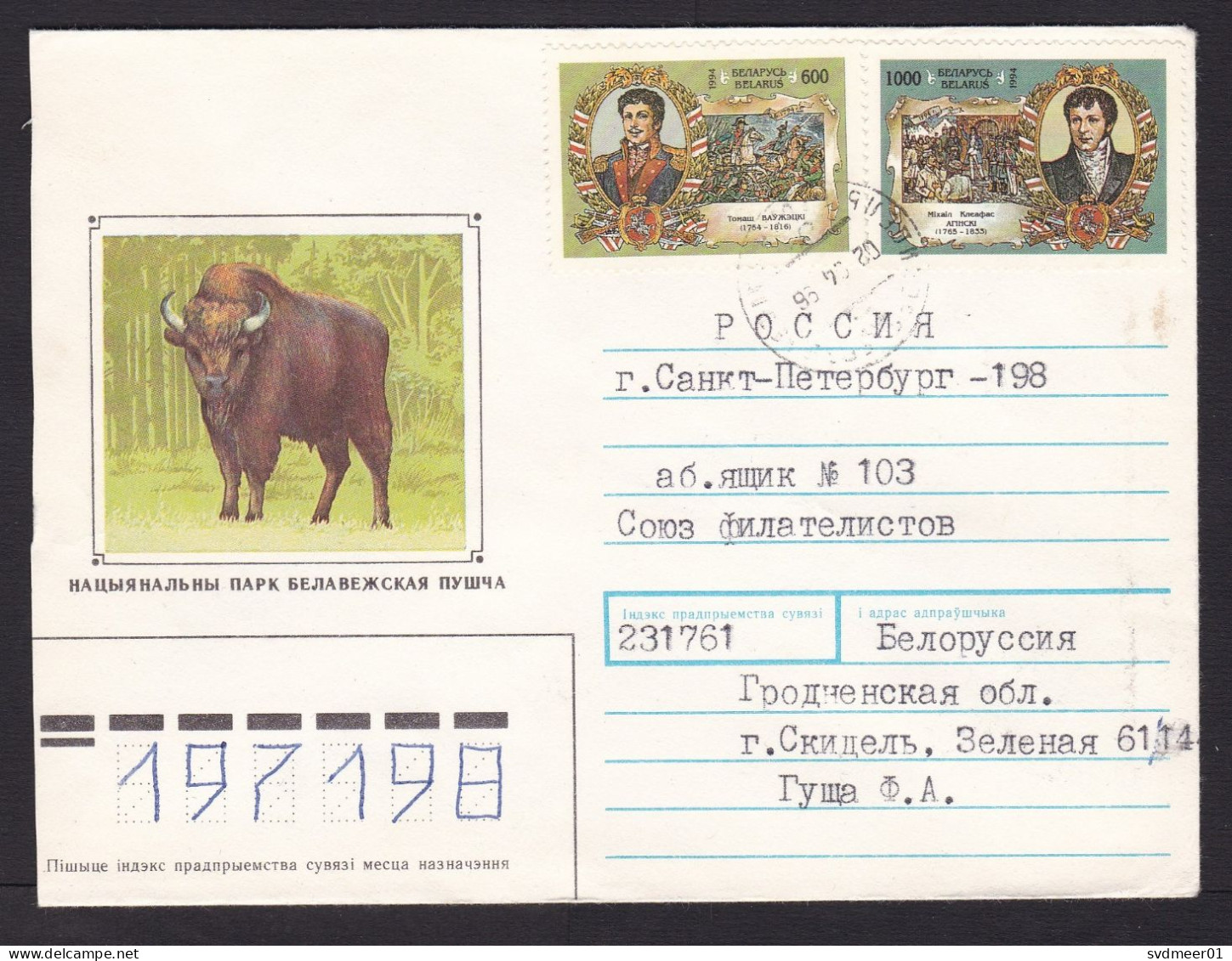 Belarus: Cover To Russia, 1996, 2 Stamps, History, Painting, Art (minor Discolouring) - Bielorussia