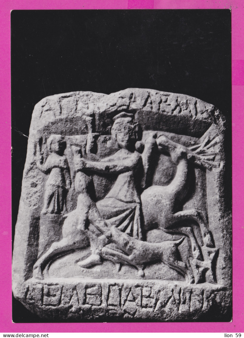 311203 / Bulgaria - Sofia - National Archaeological Museum - Artemis Of Thrace - A Votive Marble Relief ,Village Sadina  - Musei