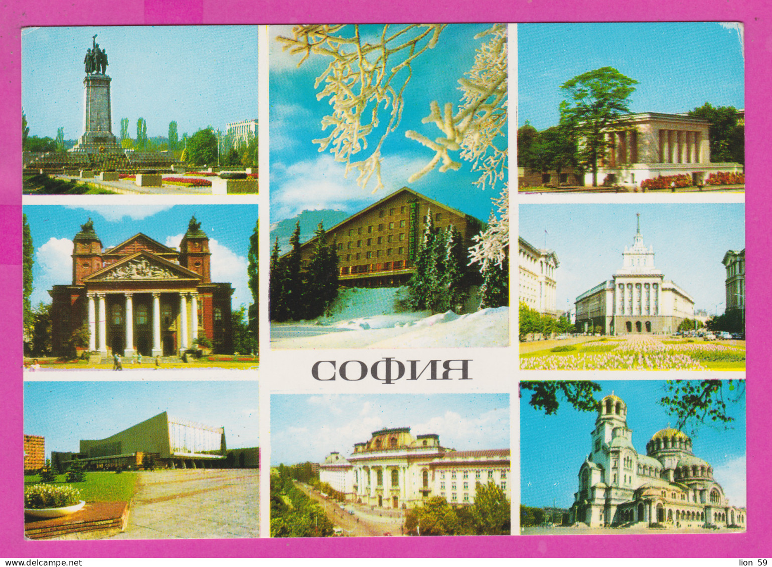 311210 / Bulgaria - Sofia - Hotel Shtastlivetsa On Vitosha Mountain, Mausoleum, Monument, Sports Hall "Festivalna" 1973  - Hotels & Restaurants