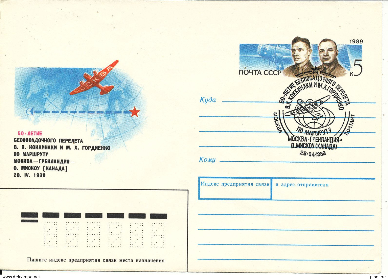 USSR Postal Stationery Cover With Special Postmark And Airplane Cachet 28-4-1989 - 1980-91