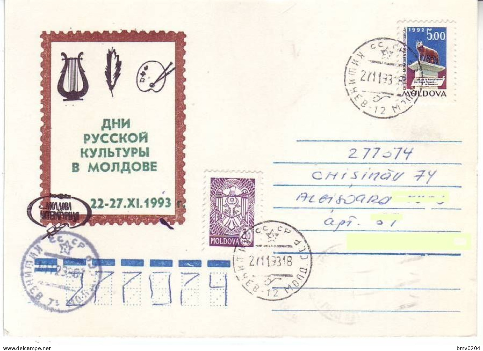 1993 Moldova;  Days Of Russian Culture In Moldova. Special Postcard. Special Cancellations. - Moldawien (Moldau)