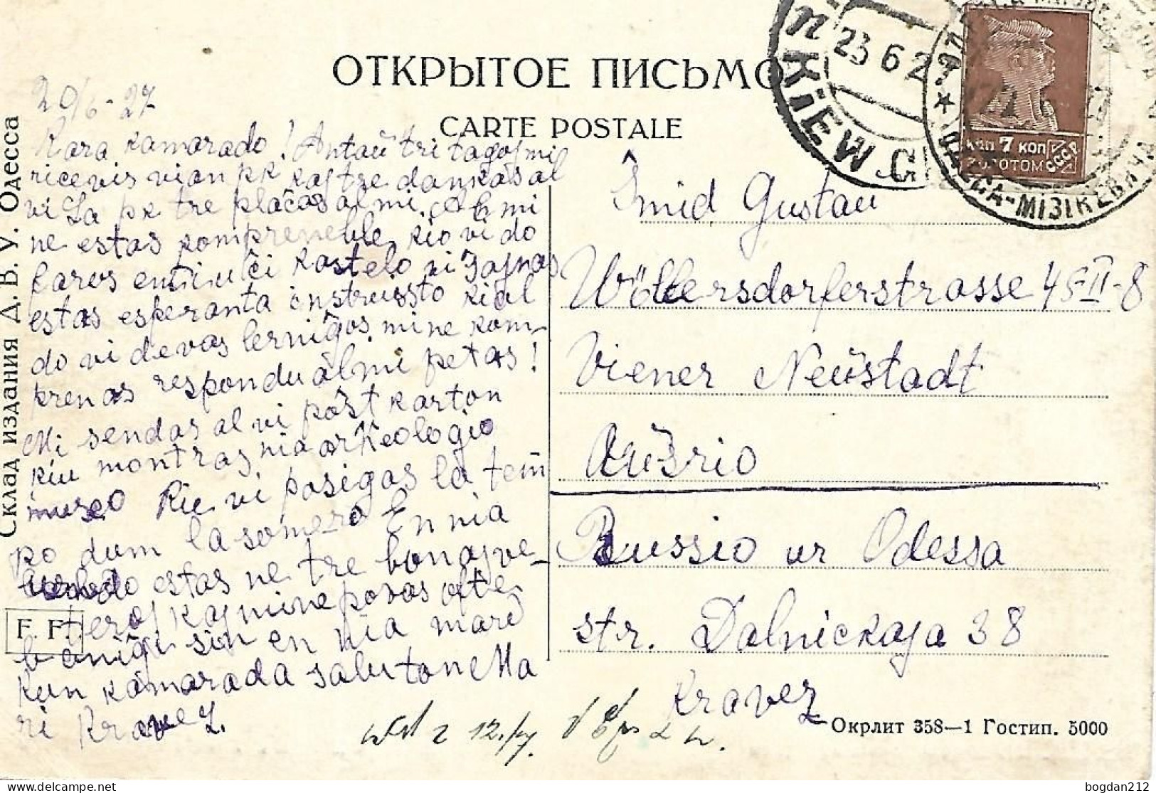 1927 - ODESSA , Gute Zustand, 2 Scan - Oekraïne