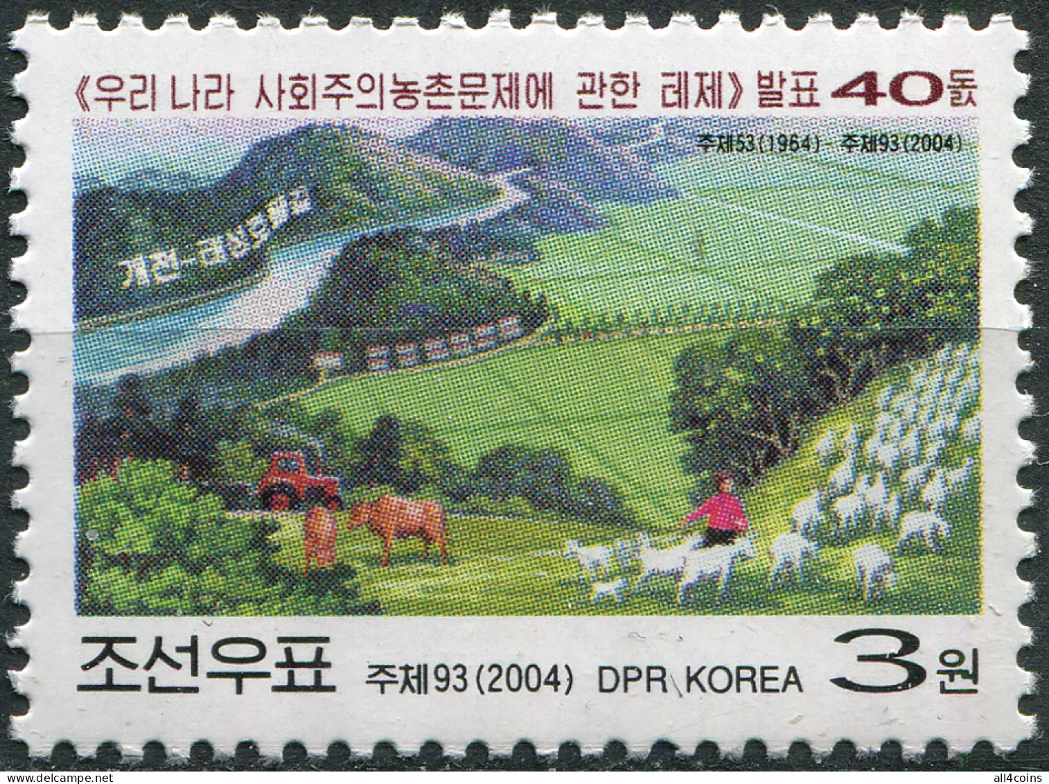 Korea 2004. Socialist Reform On Agriculture (MNH OG) Stamp - Korea, North