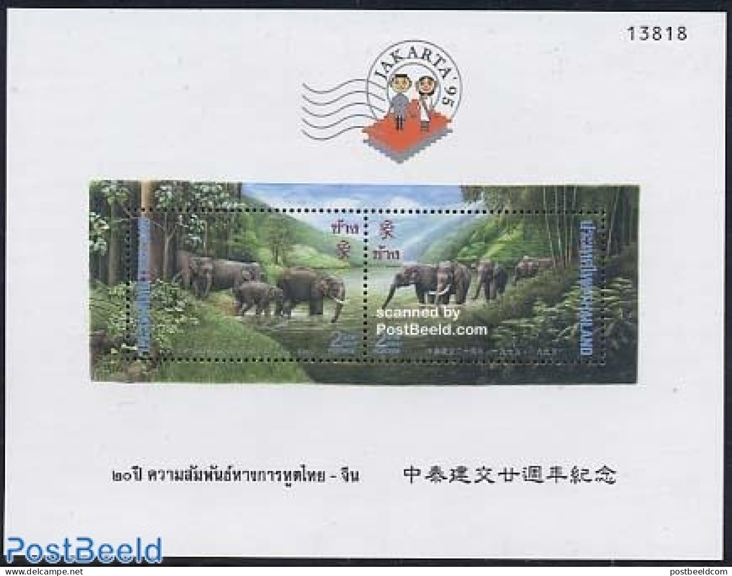 Thailand 1995 Jakarta 95 S/s, Mint NH, Nature - Elephants - Philately - Tailandia