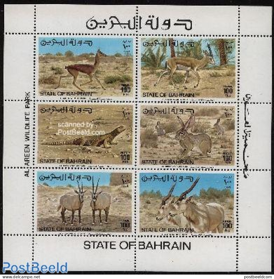 Bahrain 1982 Al Areen Park 6v M/s, Mint NH, Nature - Animals (others & Mixed) - National Parks - Rabbits / Hares - Natuur