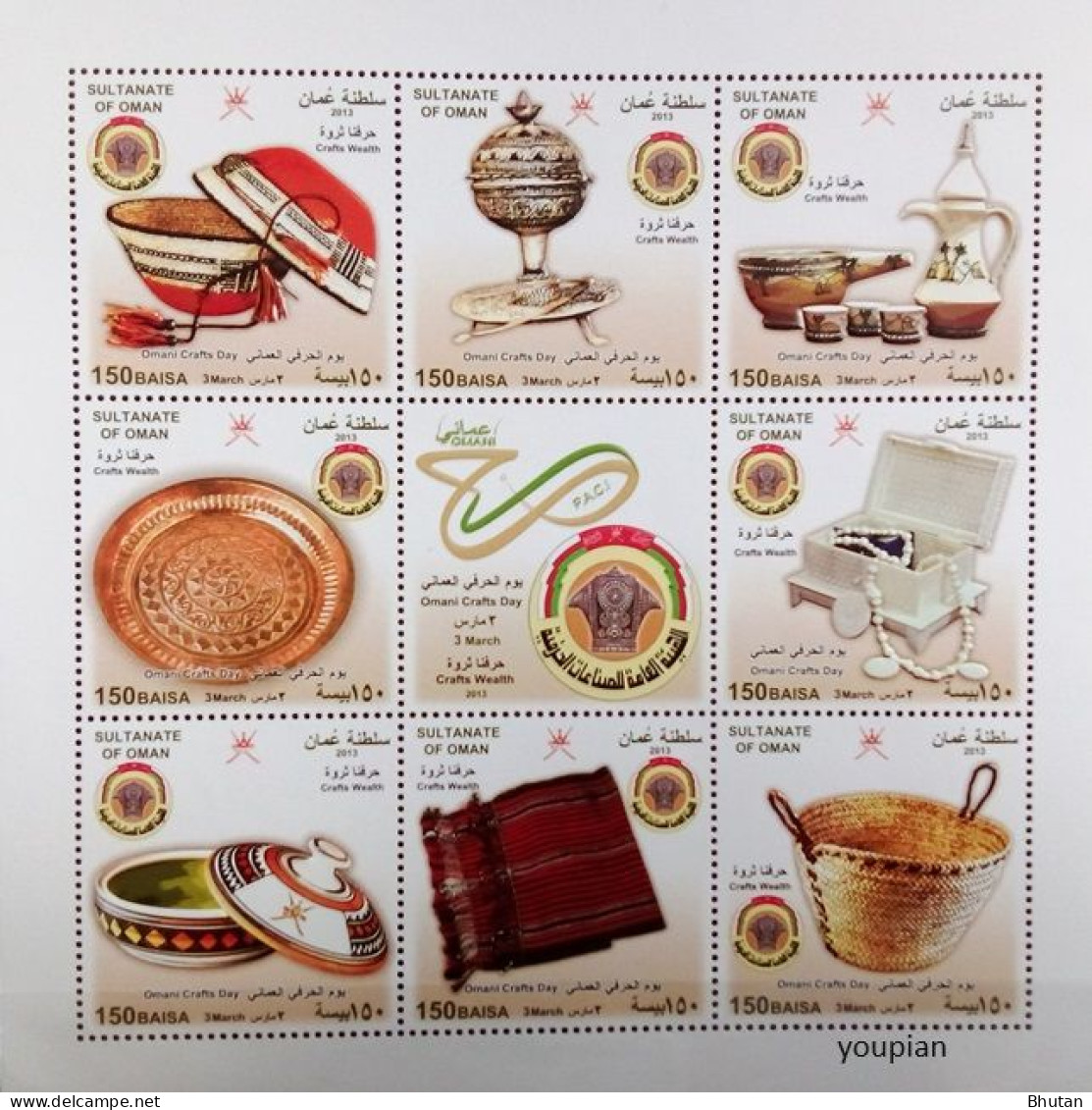 Oman 2013, Crafts, MNH Unusual Sheetlet - Oman