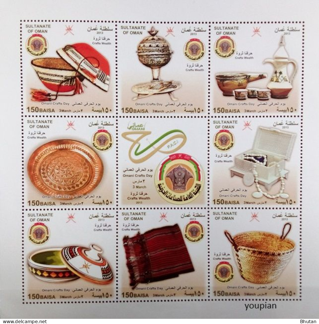 Oman 2013, Crafts, MNH Unusual Sheetlet - Omán