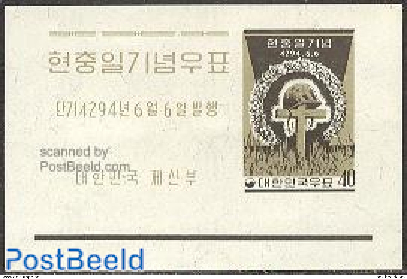 Korea, South 1961 Memorial Day S/s, Mint NH, History - Militarism - Militaria