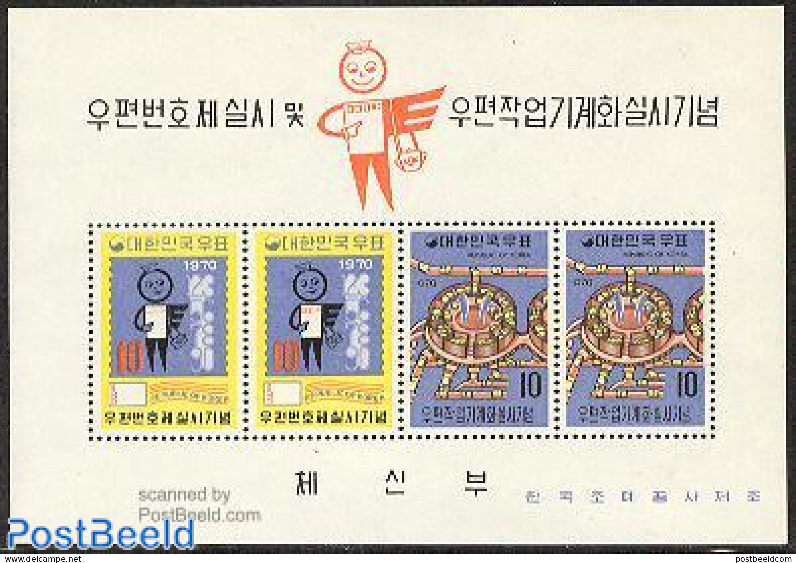 Korea, South 1970 Postal Codes S/s, Mint NH, Post - Poste