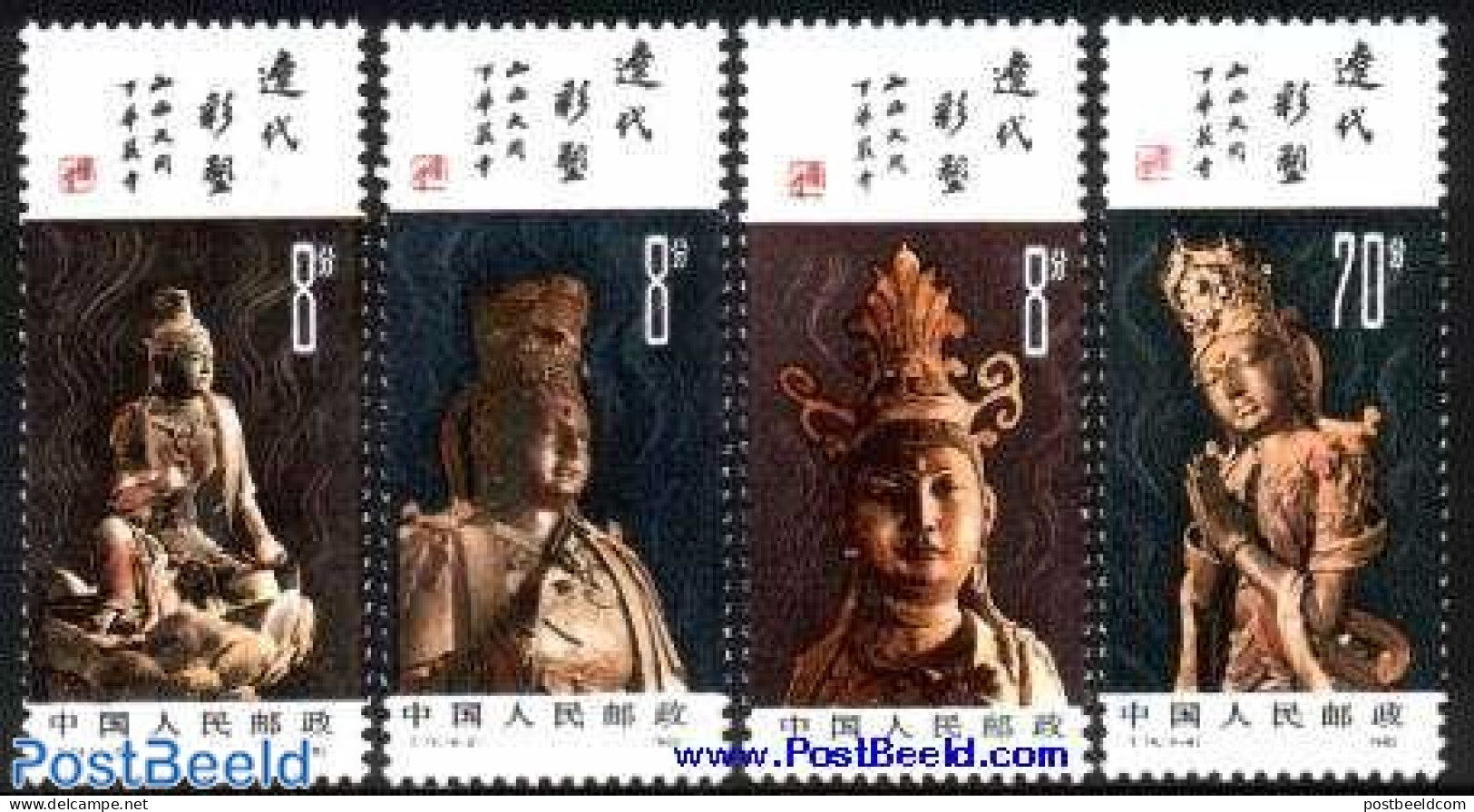 China People’s Republic 1982 Sculptures 4v, Mint NH, Art - Sculpture - Unused Stamps