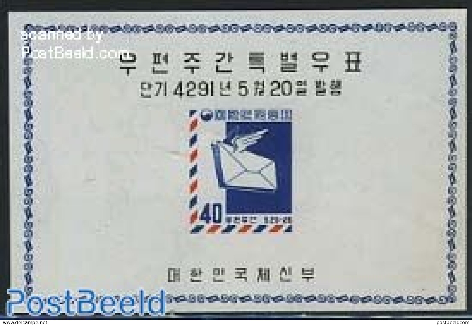 Korea, South 1958 Letter Week S/s, Mint NH, Post - Post