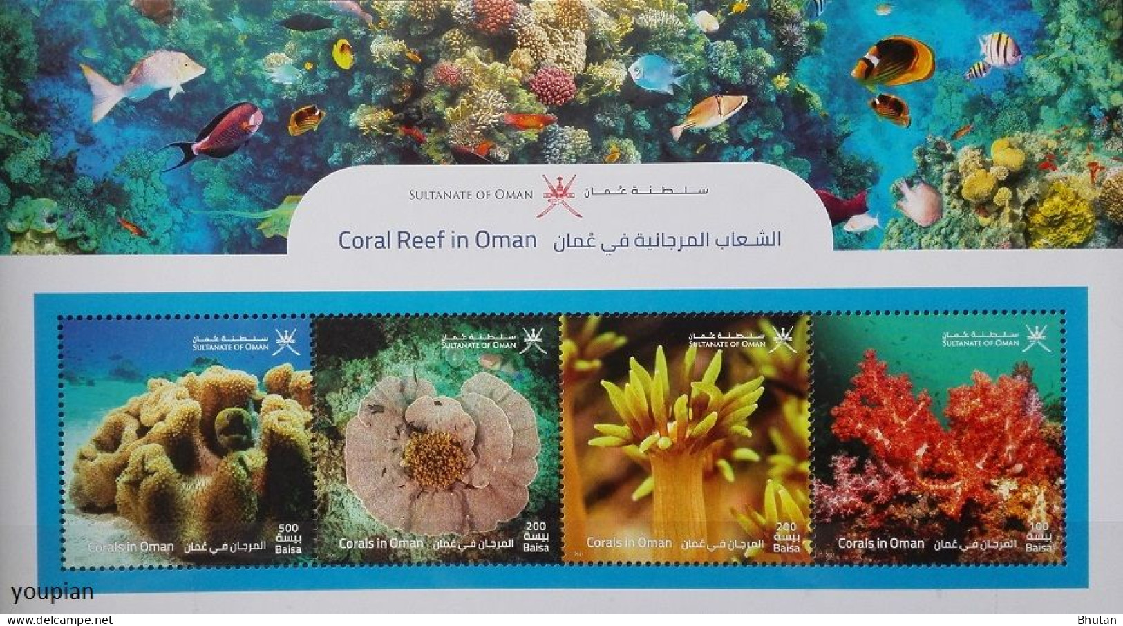 Oman 2021, Coral Reef In Oman, MNH S/S - Omán