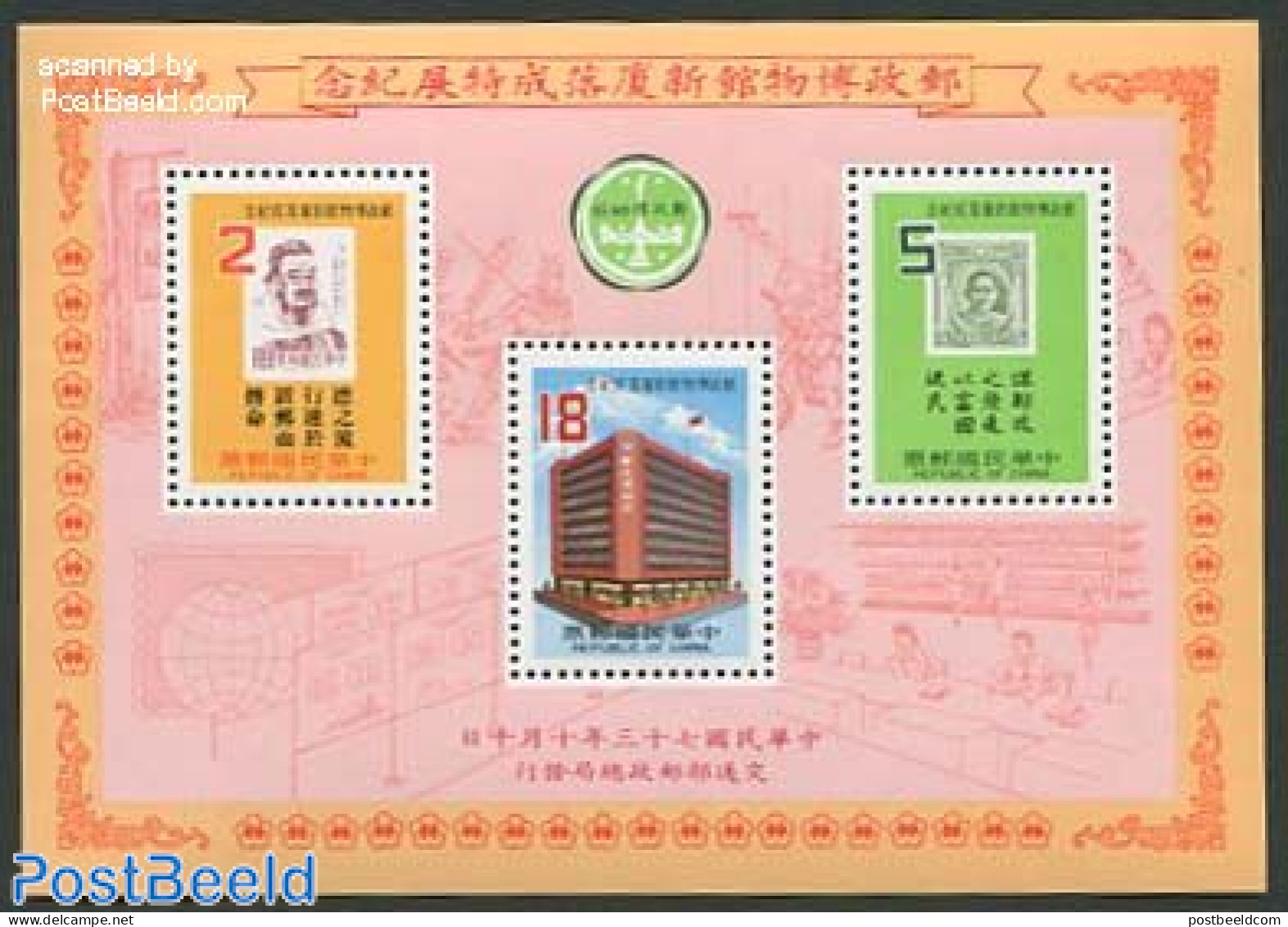 Taiwan 1984 Postal Museum S/s, Mint NH, Stamps On Stamps - Art - Museums - Briefmarken Auf Briefmarken