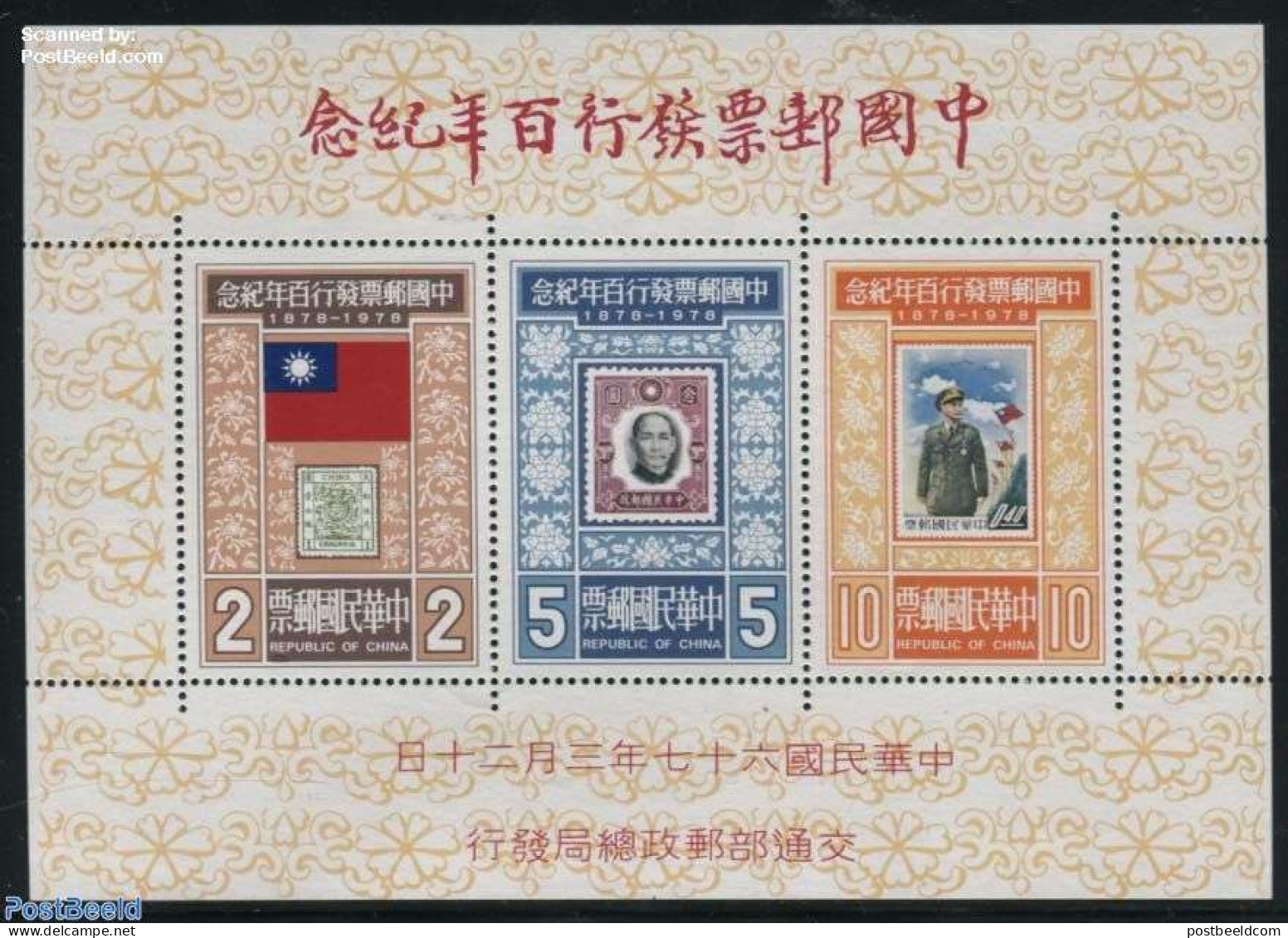 Taiwan 1978 Stamp Centenary S/s, Mint NH, 100 Years Stamps - Stamps On Stamps - Timbres Sur Timbres