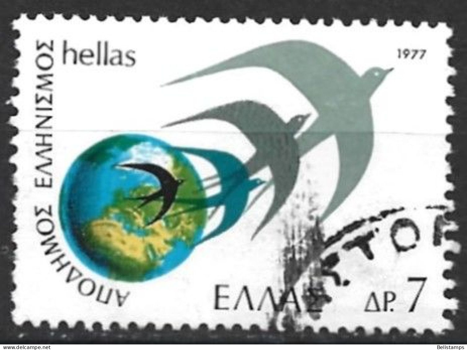 Greece 1977. Scott #1234 (U) Globe And Swallows - Usati