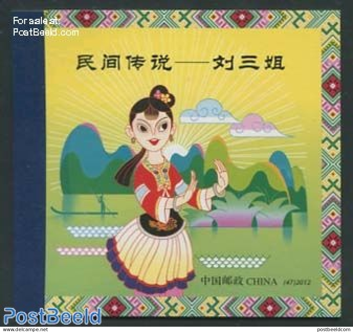 China People’s Republic 2012 Folklore Booklet, Mint NH, Various - Stamp Booklets - Folklore - Neufs