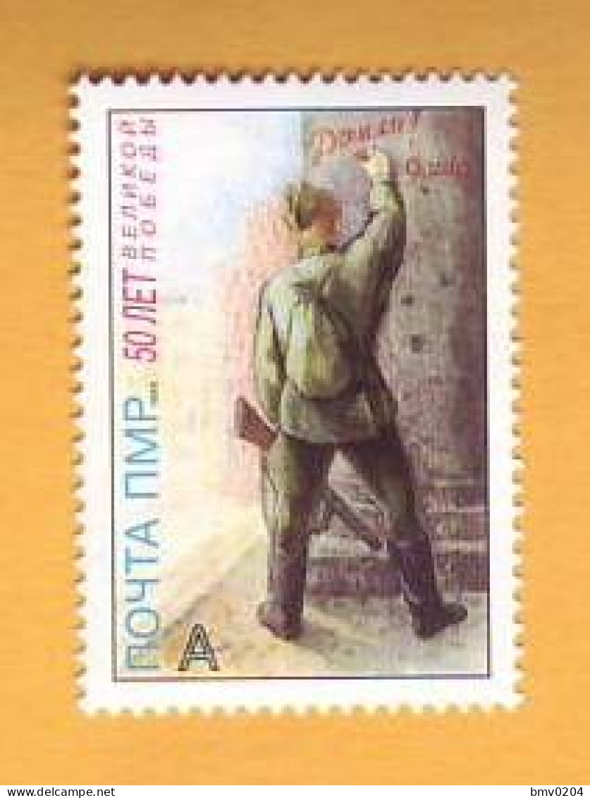 1995  Moldova  Moldavie Transnistria Tiraspol  Berlin  50  Victory Over Fascism. 1941-1945. 1v Mint - Idées Européennes