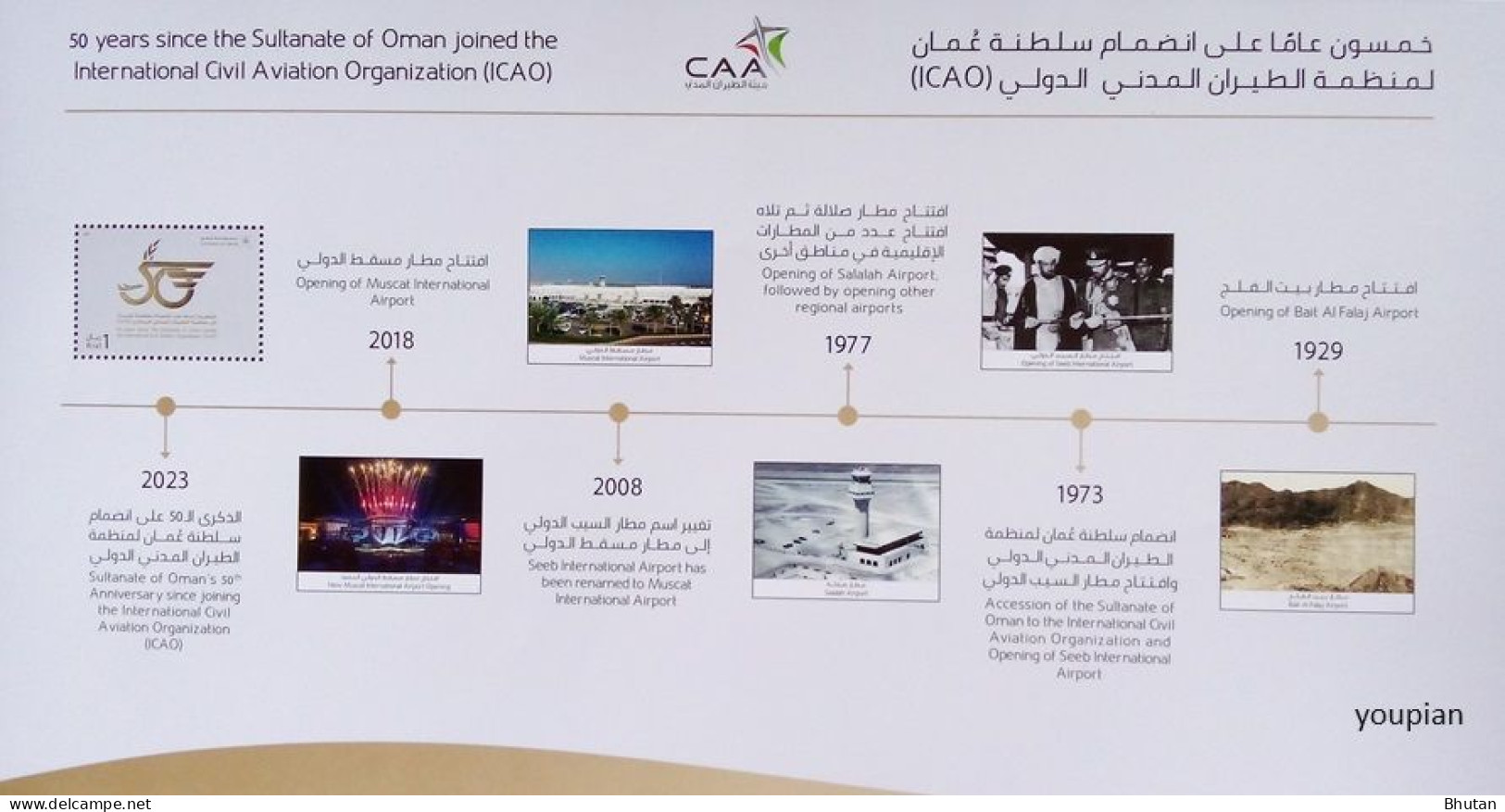 Oman 2023, 50 Years Since Oman Joined ICAO, MHH Unusual S/S - Oman