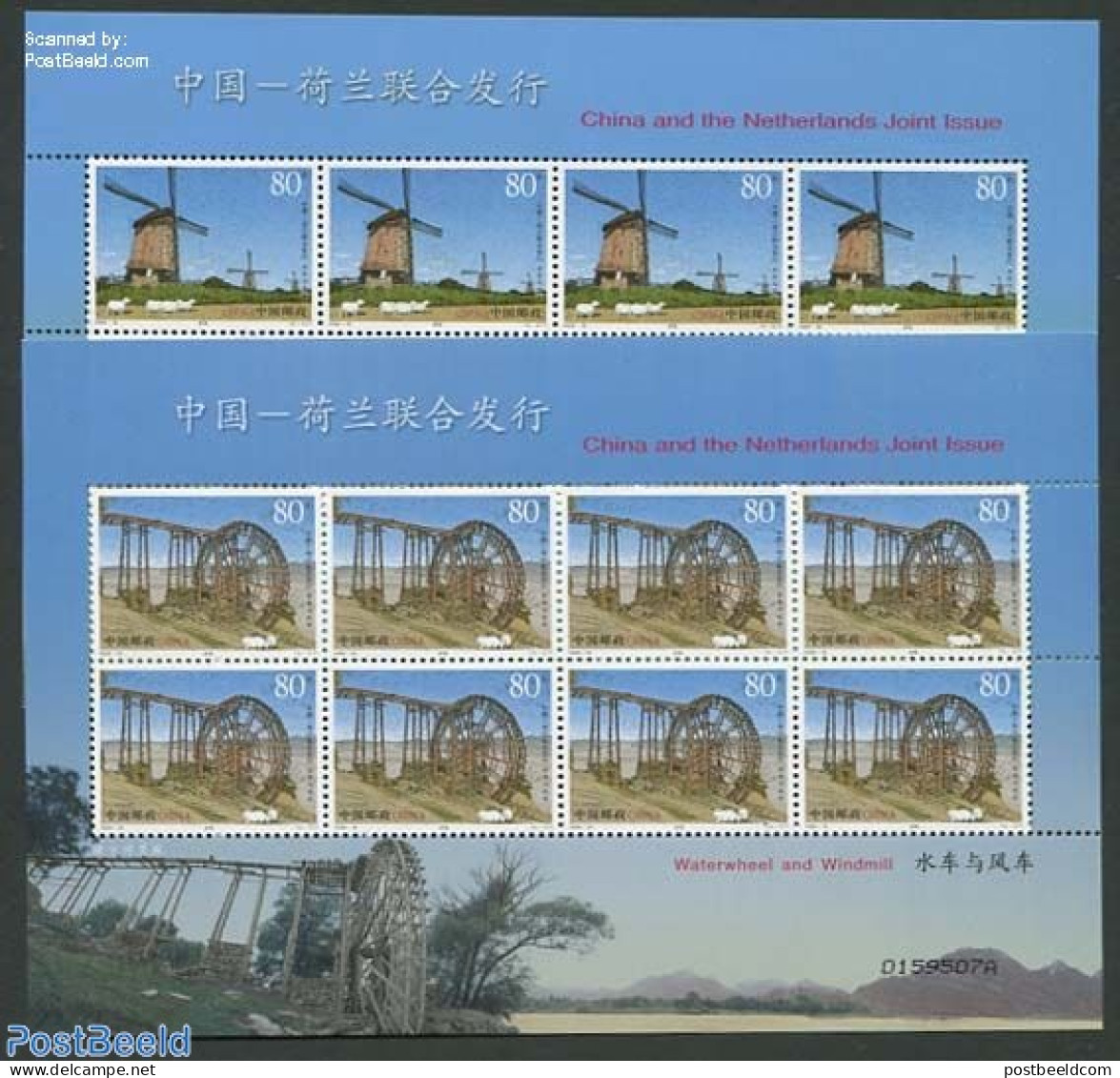 China People’s Republic 2005 Water Management, 2 M/ss, Mint NH, Various - Mills (Wind & Water) - Nuovi