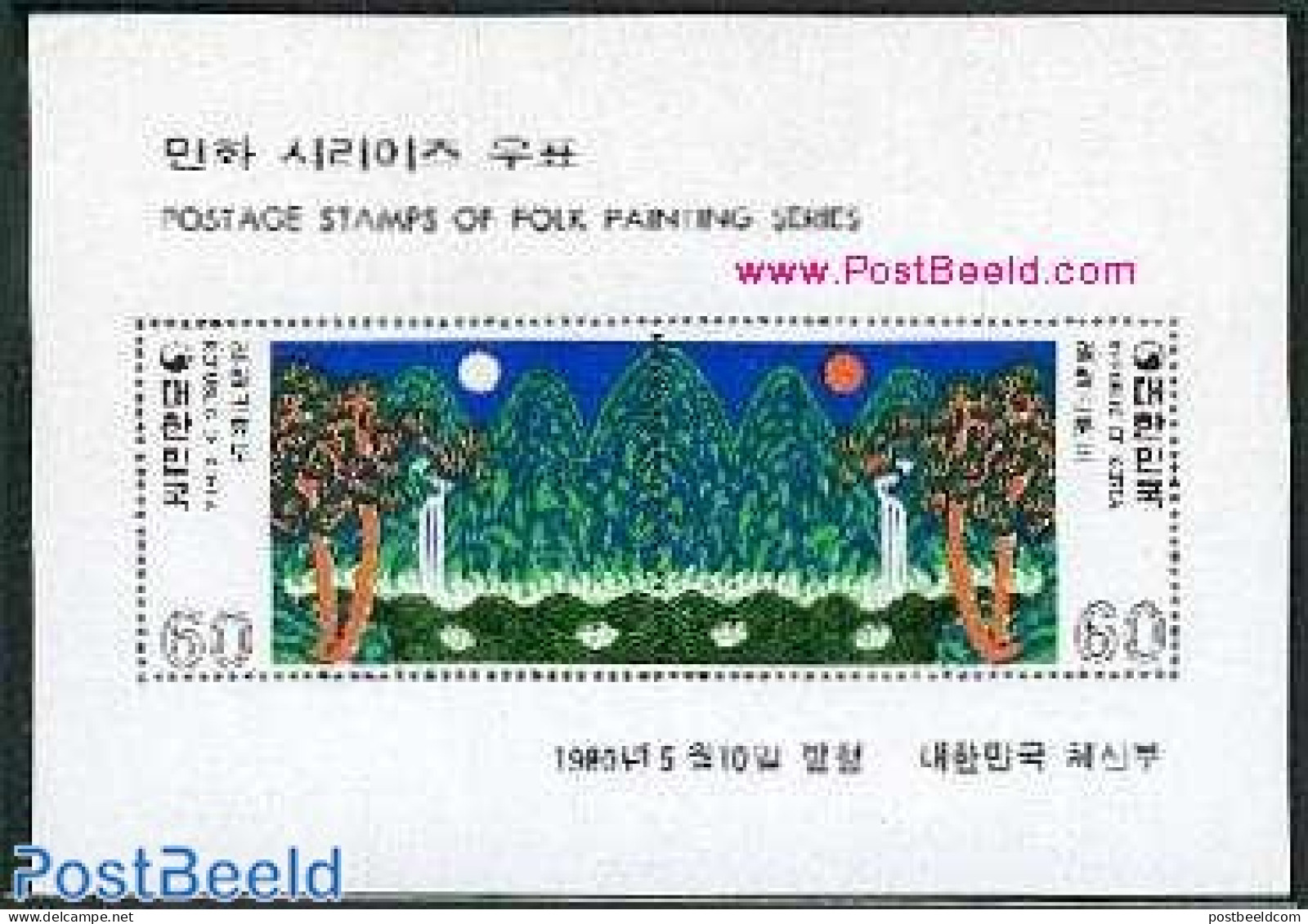 Korea, South 1980 Native Art S/s, Mint NH, Nature - Poultry - Water, Dams & Falls - Art - Paintings - Korea (Süd-)