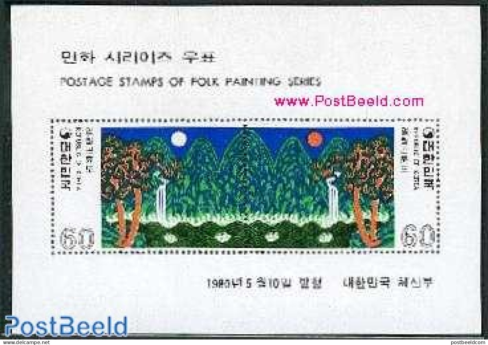 Korea, South 1980 Native Art S/s, Mint NH, Nature - Poultry - Water, Dams & Falls - Art - Paintings - Korea, South