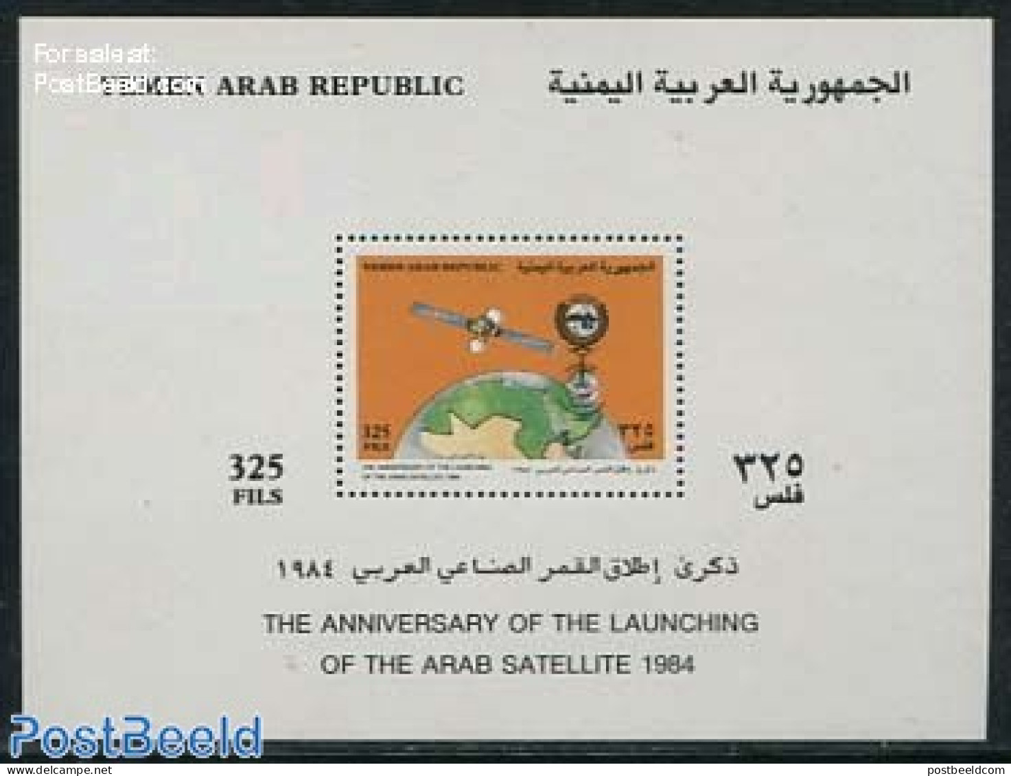 Yemen, Arab Republic 1986 Arabsat S/s, Mint NH, Transport - Various - Space Exploration - Maps - Geographie