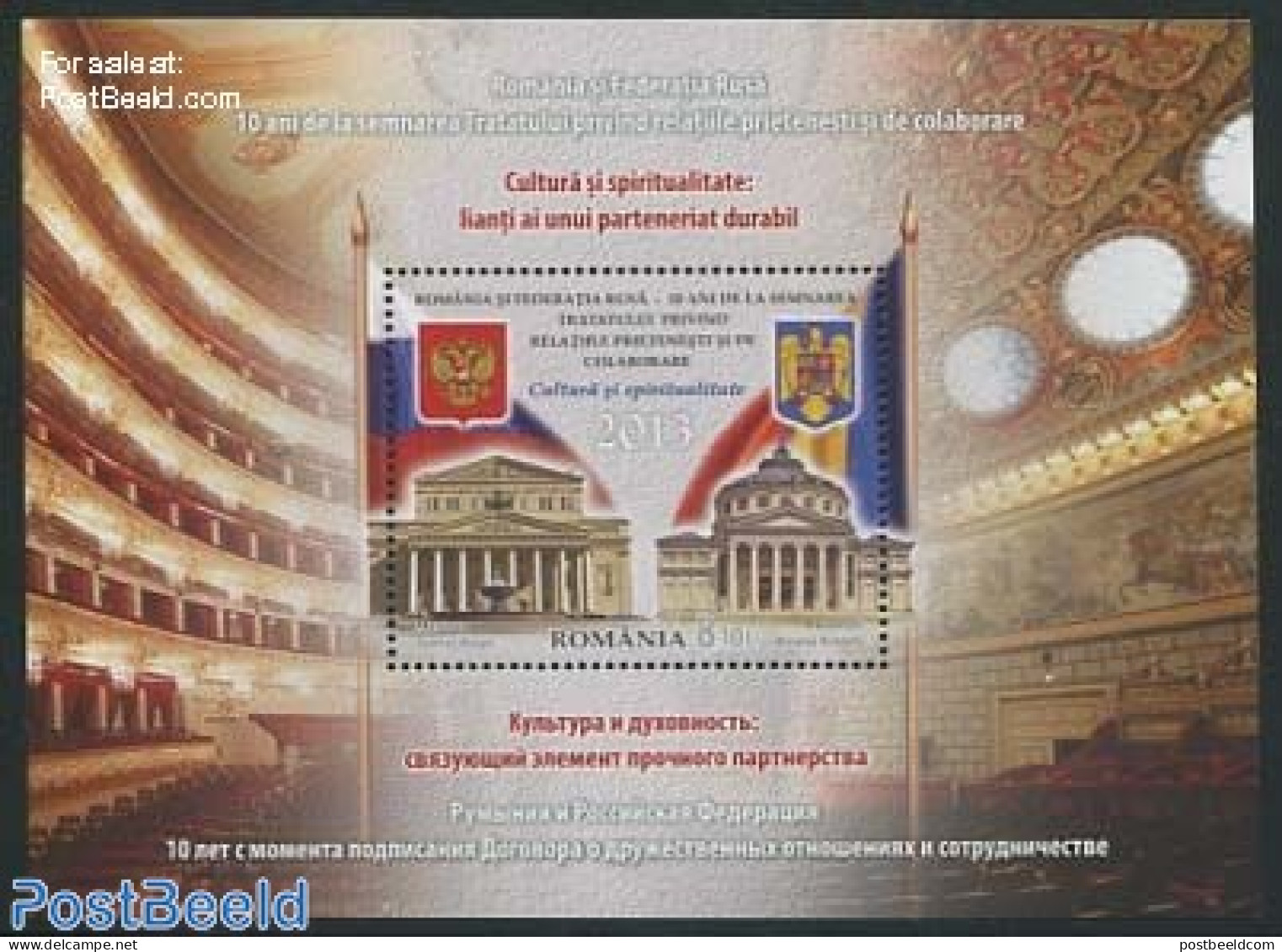 Romania 2013 Co-operatiomn With Russia S/s, Mint NH, History - Coat Of Arms - Unused Stamps