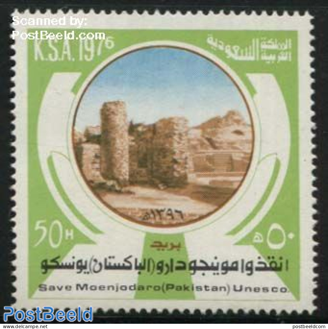 Saudi Arabia 1977 Moenjodaro, UNESCO 1v, Mint NH, History - Unesco - Art - Castles & Fortifications - Castillos