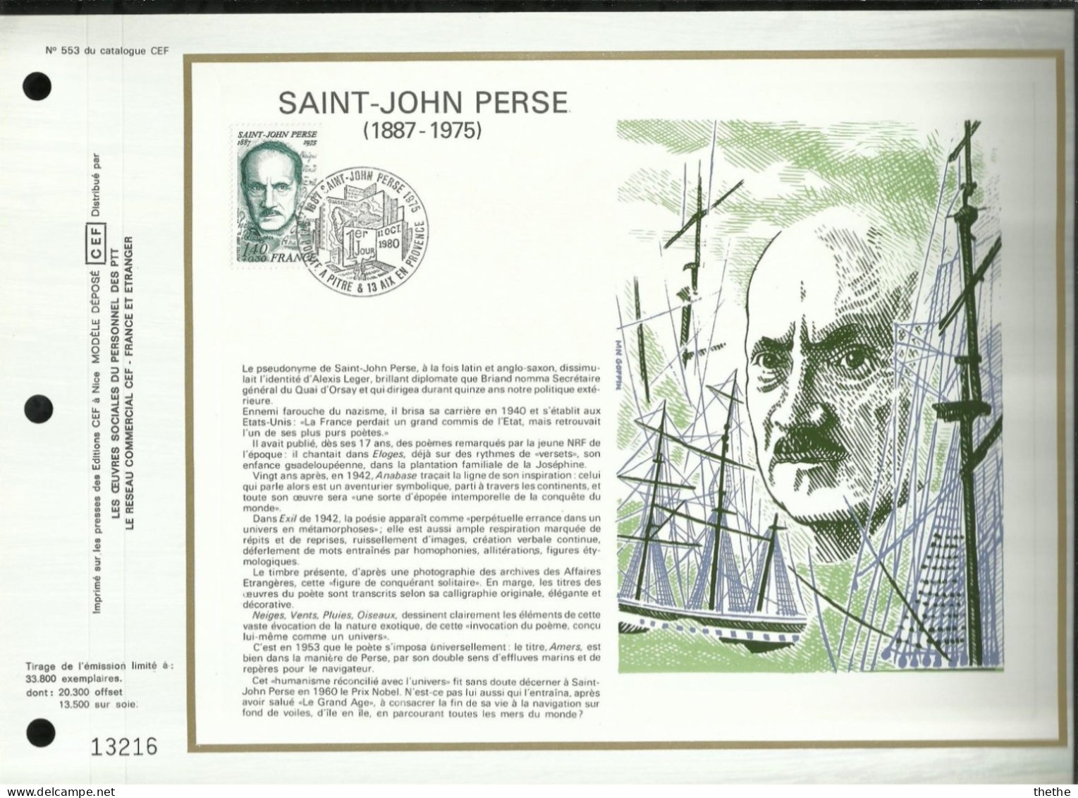 FRANCE -  SAINT-JOHN PERSE  (1887-1975) - N° 553  Du Catalogue CEF - 1980-1989