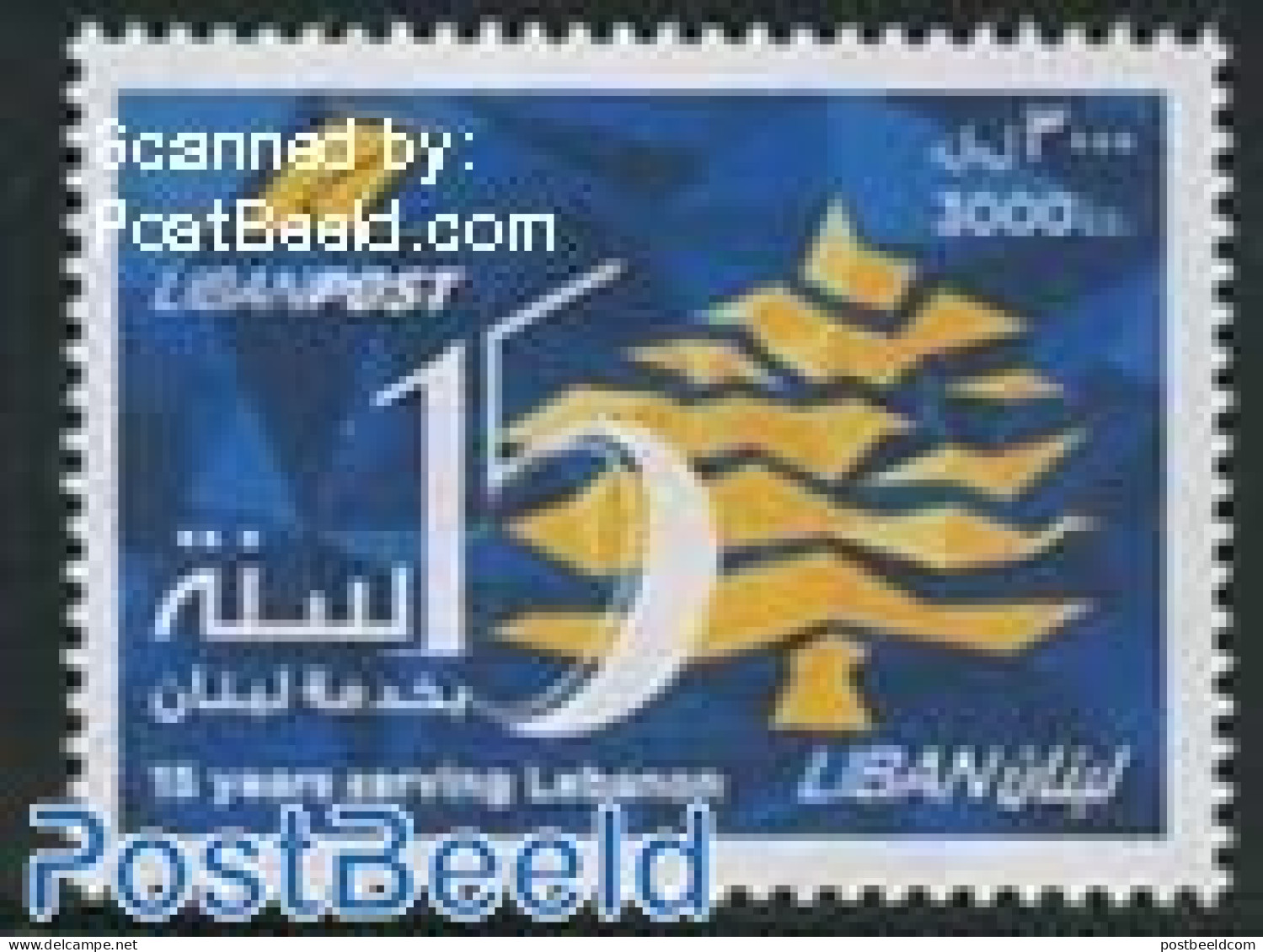 Lebanon 2013 15 Years Post Lebanon 1v, Mint NH, Post - Correo Postal