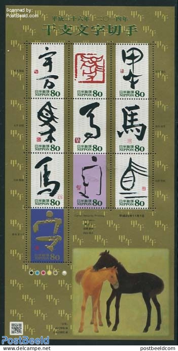 Japan 2013 Year Of The Horse 10v M/s, Mint NH, Nature - Various - Horses - New Year - Nuevos