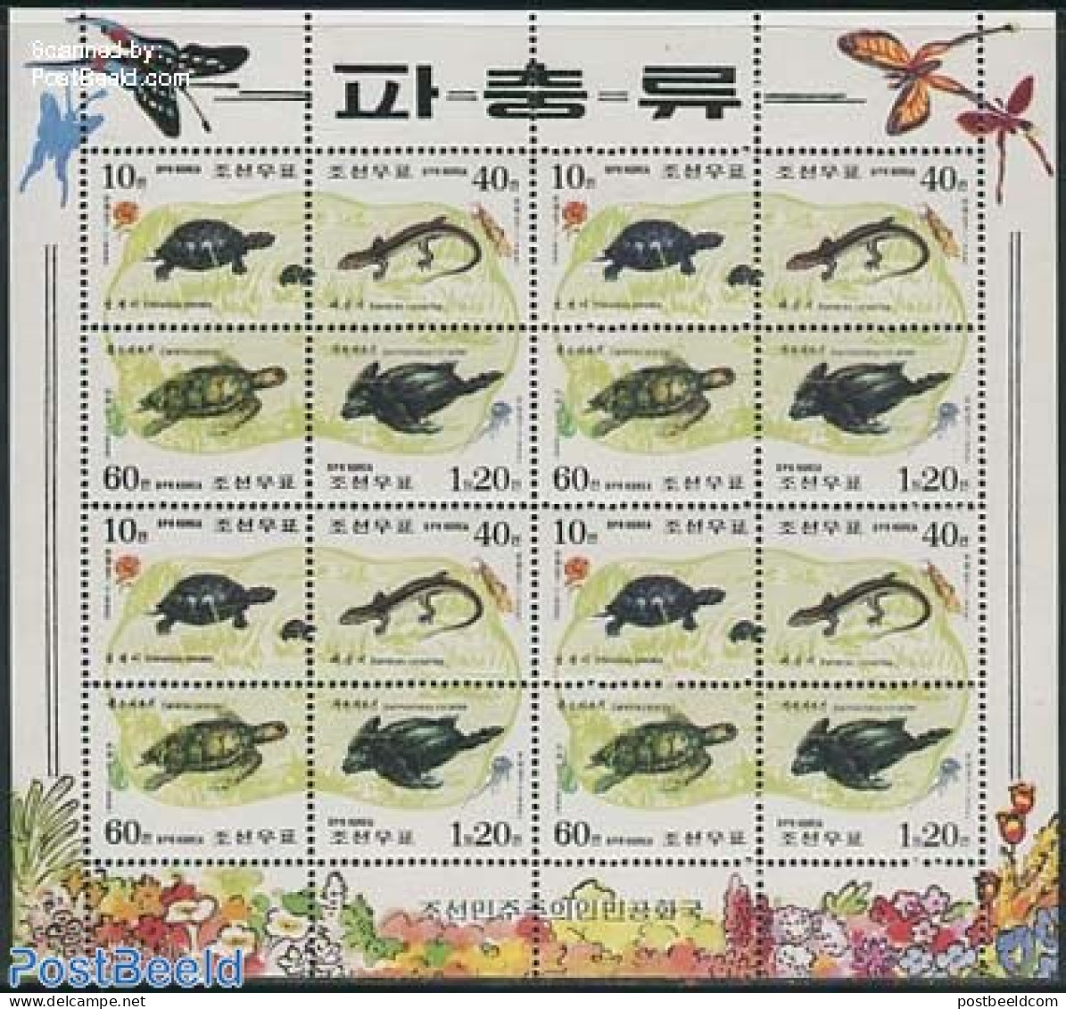 Korea, North 1998 Reptiles M/s, Mint NH, Nature - Reptiles - Turtles - Korea, North
