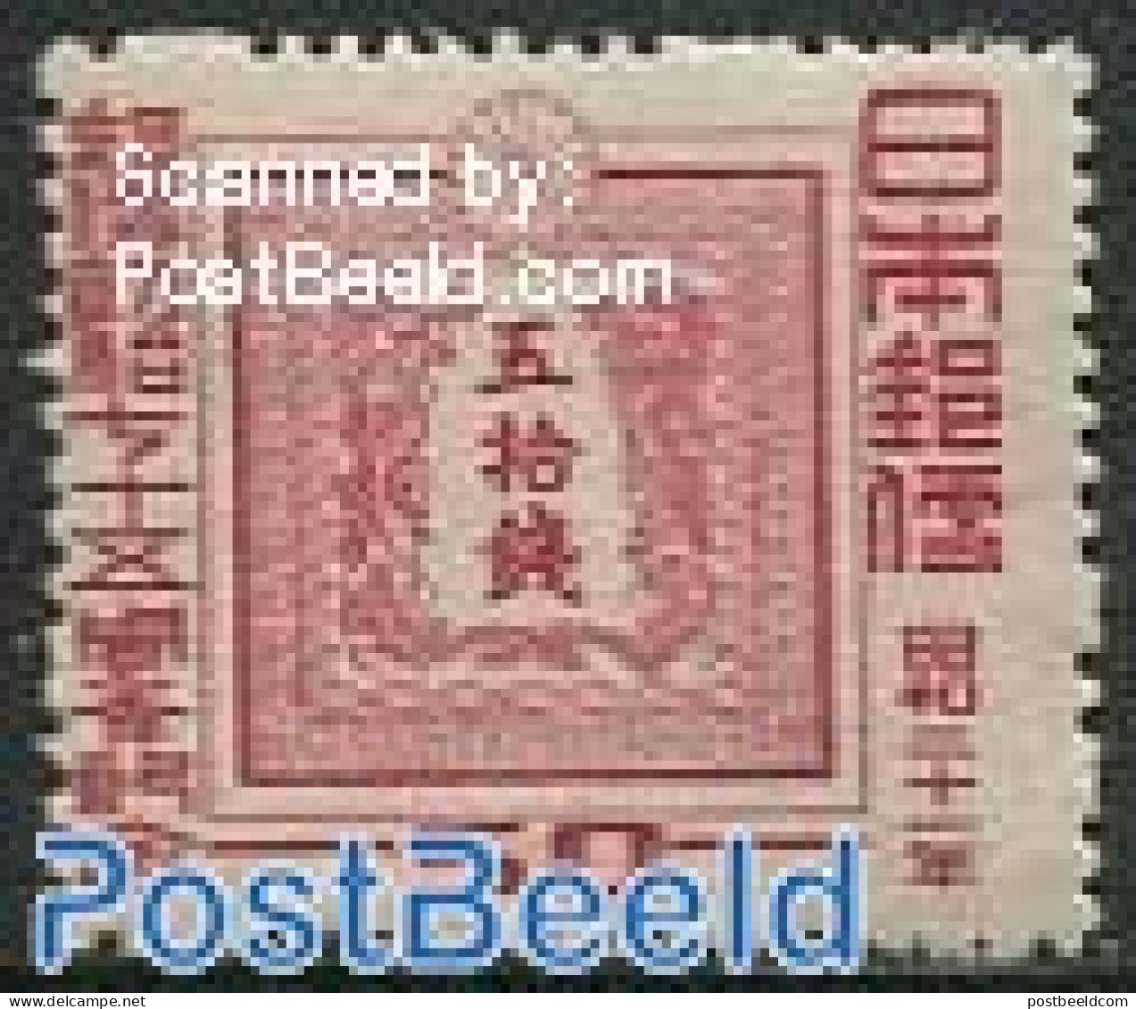 Japan 1946 50S, Stamp Out Of Set, Mint NH - Unused Stamps
