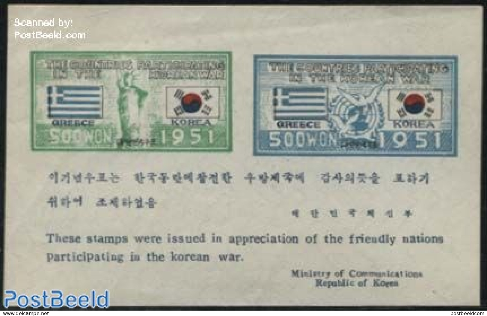 Korea, South 1951 UNO War Support, Greece S/s, Mint NH, History - Nature - Flags - United Nations - Birds - Korea (Süd-)