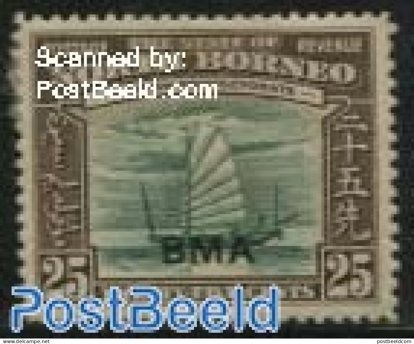 North Borneo 1945 25c, Stamp Out Of Set, Mint NH, Transport - Ships And Boats - Ships