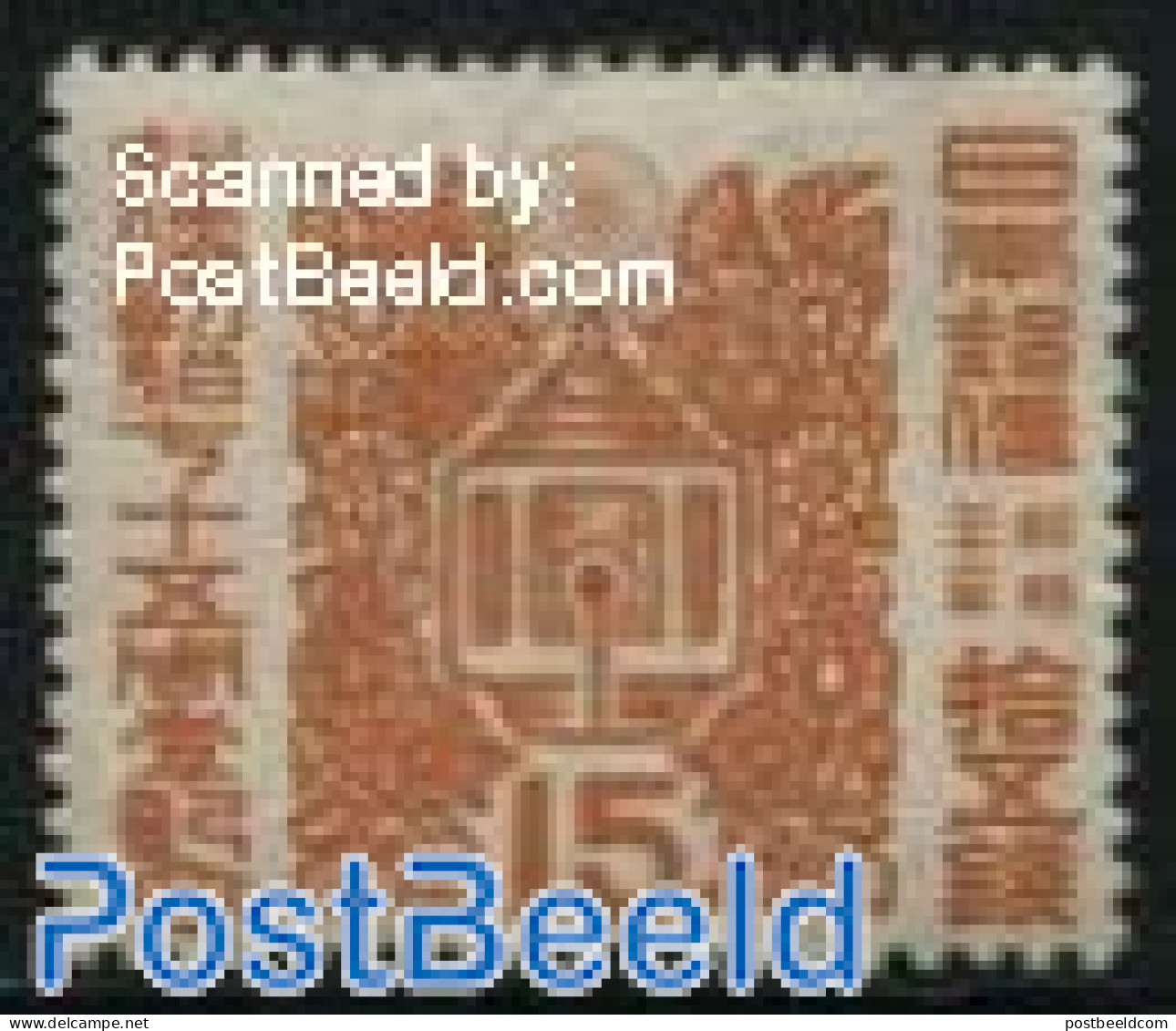 Japan 1946 15S, Stamp Out Of Set, Mint NH - Nuovi