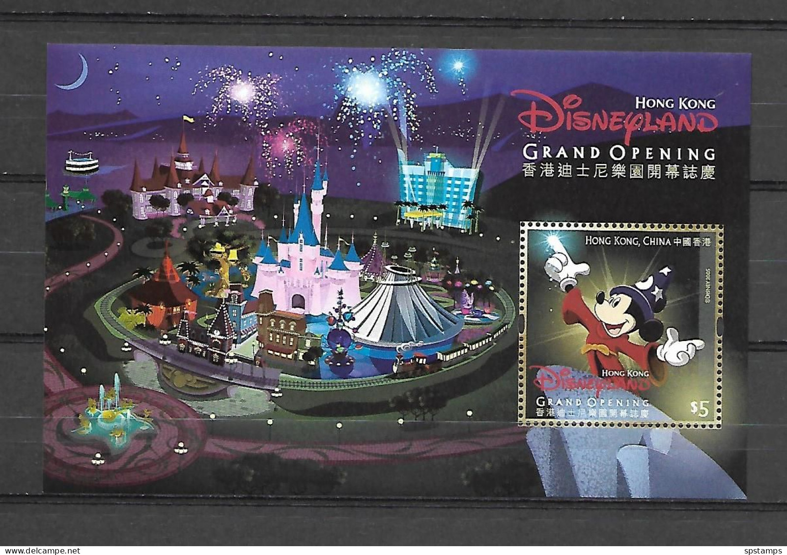 Disney Hong Kong 2005 Disneyland Grad Opening MS #1 MNH - Disney