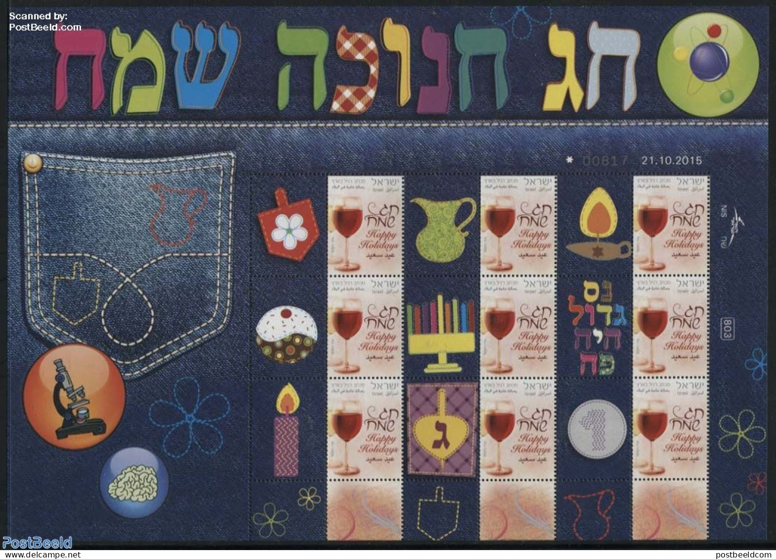 Israel 2015 My Stamp, Happy Holidays M/s, Mint NH, Nature - Various - Wine & Winery - Greetings & Wishing Stamps - Ongebruikt (met Tabs)