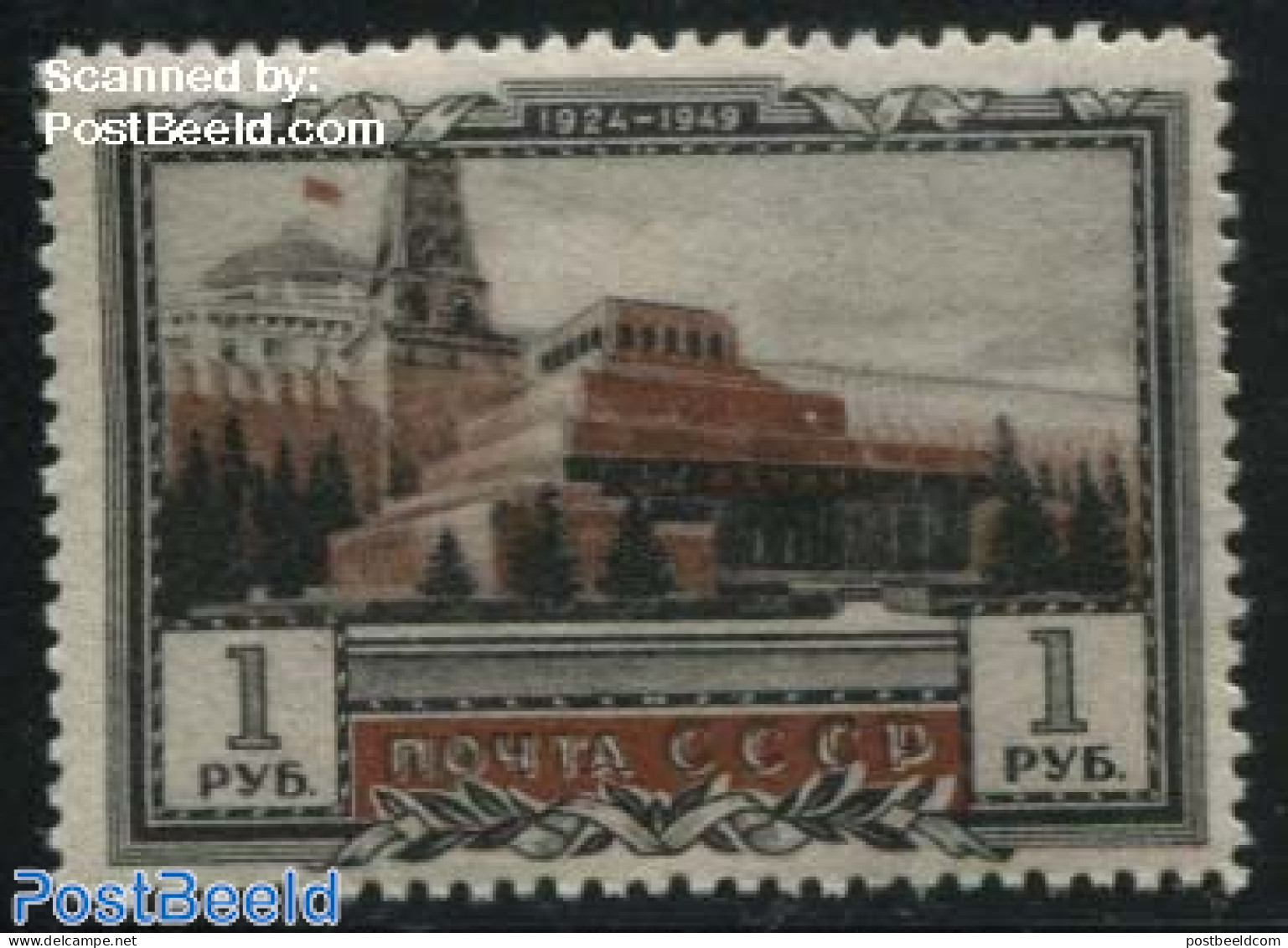 Russia, Soviet Union 1949 1R, Stamp Out Of Set, Mint NH - Neufs