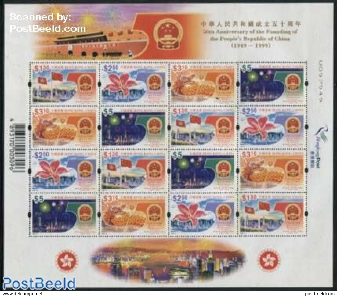 Hong Kong 1999 50 Years Republic Of China M/s, Mint NH, Nature - Flowers & Plants - Ungebraucht