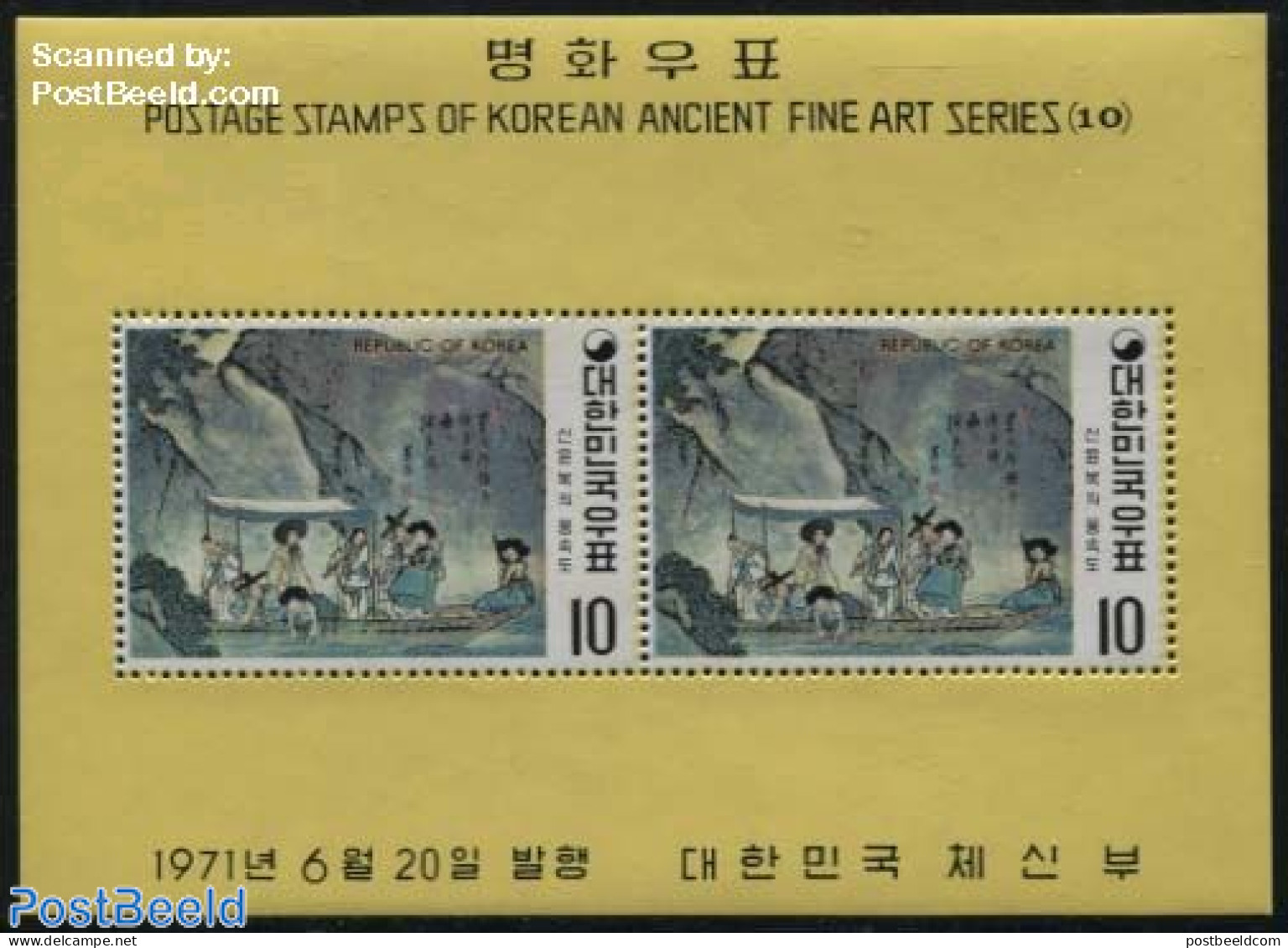 Korea, South 1971 Ancient Art S/s, Mint NH - Korea (Süd-)